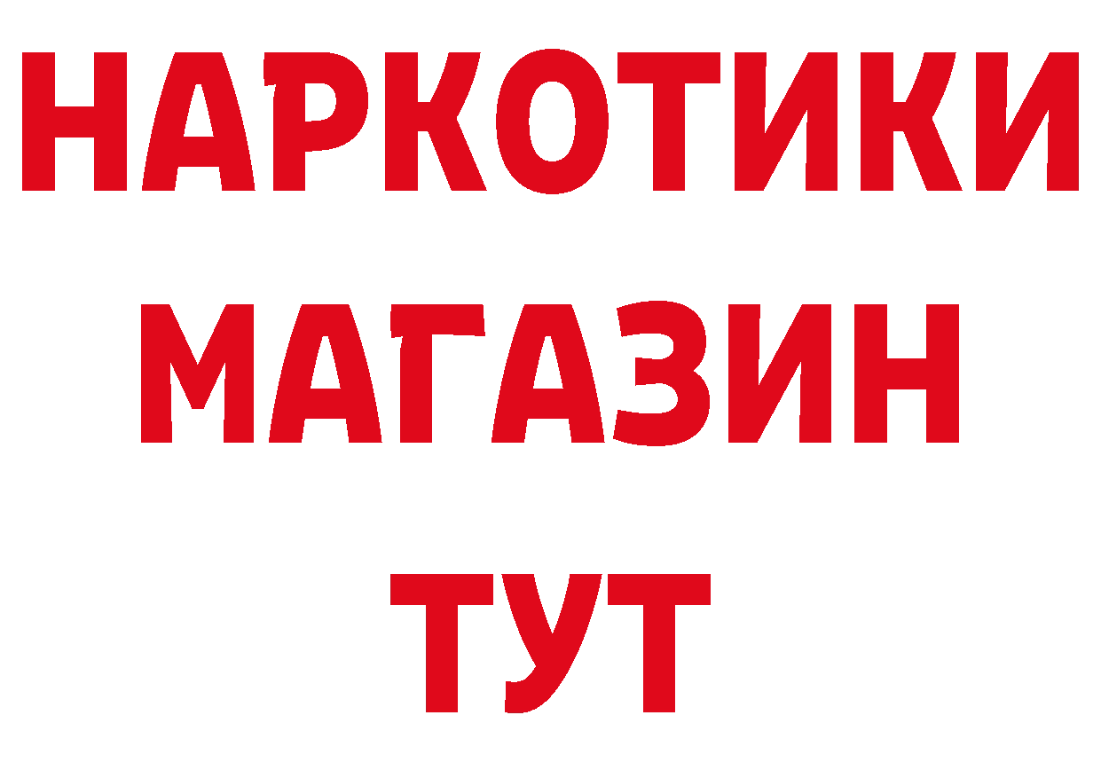 Кокаин VHQ зеркало дарк нет ссылка на мегу Полтавская