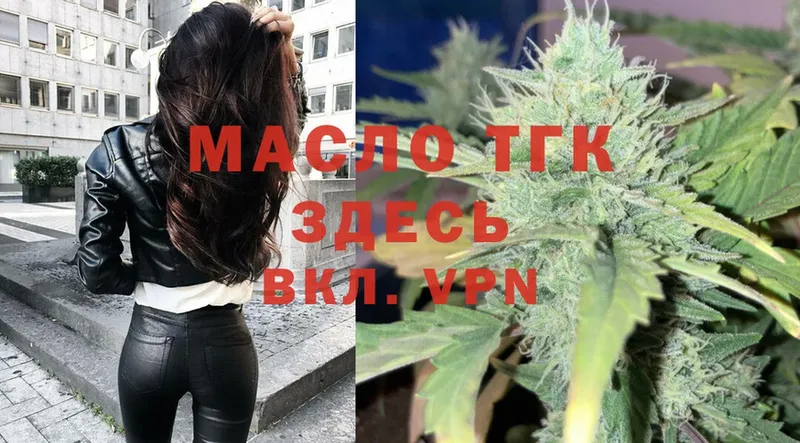 Дистиллят ТГК THC oil  Полтавская 